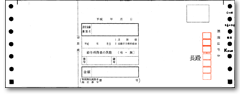 道府県民税及び市町村民税月割額又は退職手当等所得割振込明細票