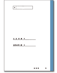 証拠書仕切紙（A4）画像