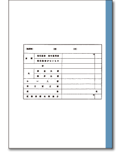 証拠書仕切紙（A4）画像