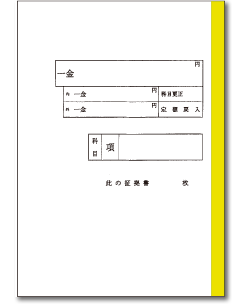 証拠書仕切紙（A4）画像