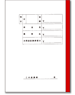 証拠書仕切紙（A4）画像