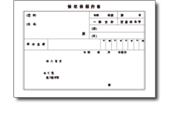 現金領収証書