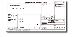 返納金納入告知書