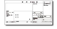 返納金納入告知書