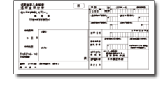 返納金納入告知書(アダムス用)