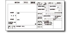 返納金納入告知書(アダムス用)