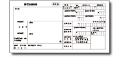 返納金納入告知書(アダムス用)