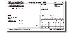 納入告知書別紙第1号書式