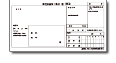 納入告知書別紙第1号書式