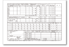 通勤手当認定簿