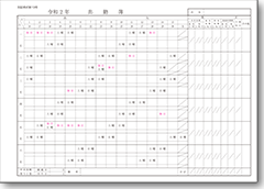 出勤簿画像