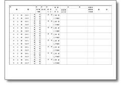 出勤簿画像