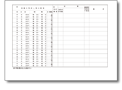 出勤簿画像