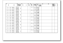 出勤簿画像