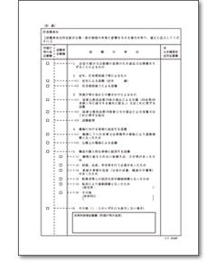 国家公務員退職票