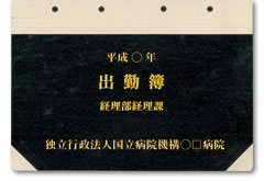 綴込表紙S型
