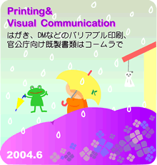 アジサイ