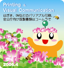 レンゲ畑