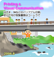 吉田川のジャンプ