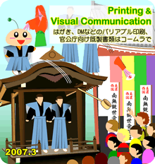 美江寺祭り