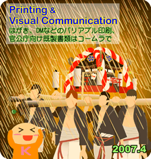 手力の火祭り
