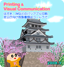 墨俣城（桜）
