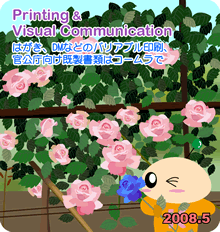 バラ祭り