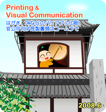 時の太鼓