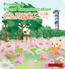 木曽三川公園（コスモス）