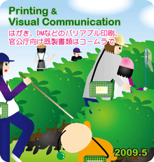 つちのこフェスタ