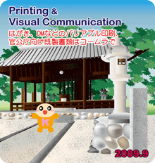 天神神社