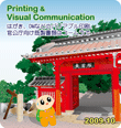 2009年10月