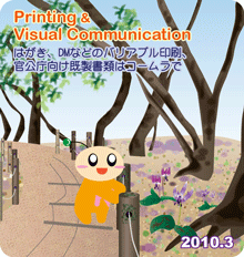 可児川下流域自然公園（カタクリ）