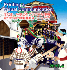 八百津だんじり祭り