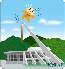 日本まん真ん中センター