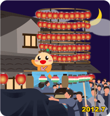 細久手ちょうちん祭り