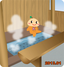 足湯