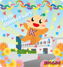 祝・10周年!コーちゃん岐阜の旅