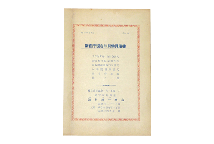 目指す未来と歴史