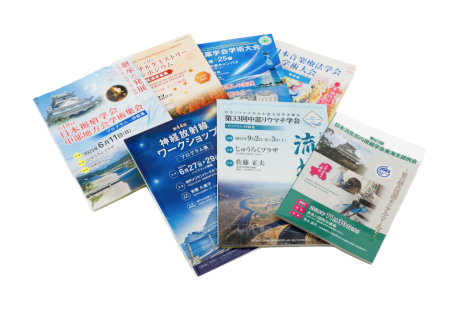 教育・研究機関向け<br> 印刷物制作