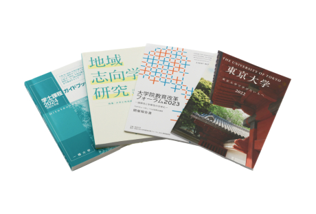 教育・研究機関向け<br> 印刷物制作