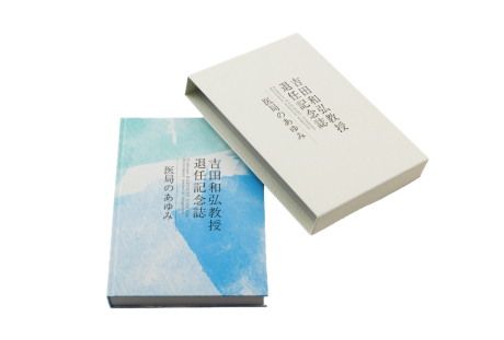 教育・研究機関向け<br> 印刷物制作