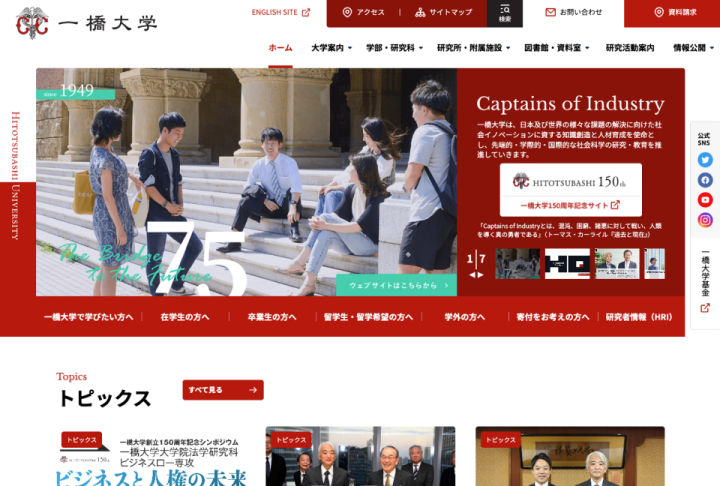 Webサイト構築