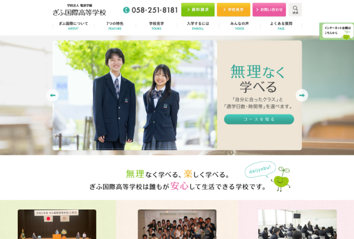 Webサイト構築