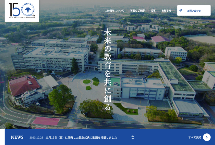 Webサイト構築