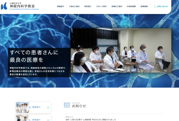 Webサイト構築