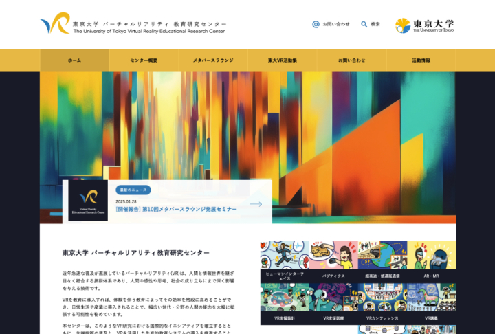 Webサイト構築