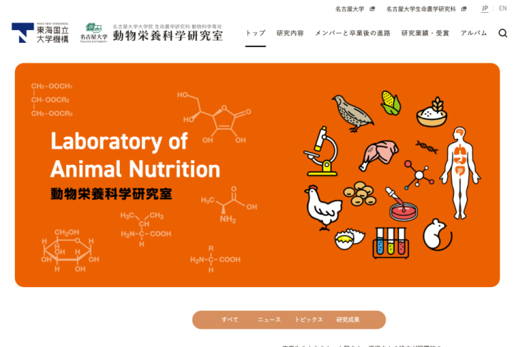 Webサイト構築
