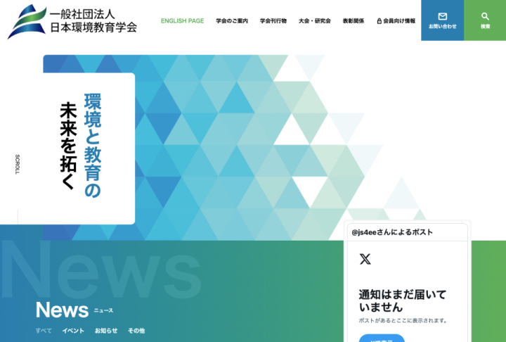 Webサイト構築