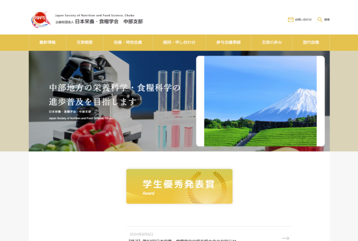 Webサイト構築